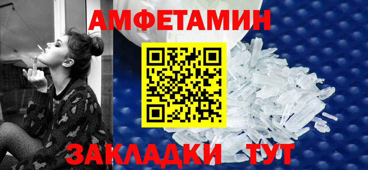 Бор  АМФЕТАМИН 98%  АМФ  Вход с VPN 