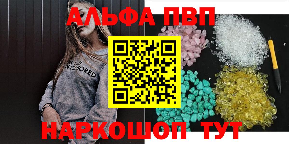 Alpha PVP крисы CK Бор
