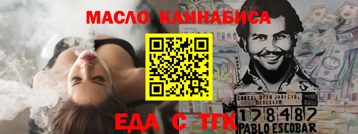 Бор  Еда ТГК конопля  Вход с VPN 