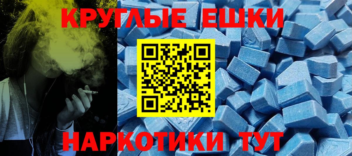 ЭКСТАЗИ  Вход с VPN  мега ССЫЛКА  как найти закладки  Ecstasy круглые  Бор 