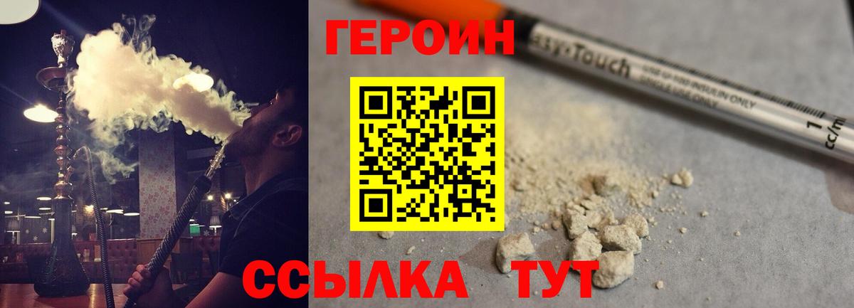 Героин гречка Бор