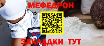 мяу мяу кристалл Апрелевка