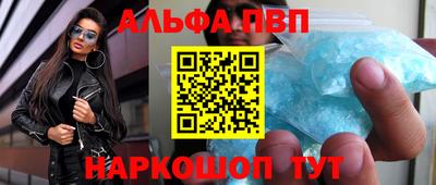 стафф Апшеронск