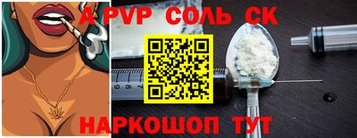 мяу мяу кристалл Апрелевка