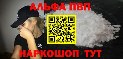стафф Апшеронск