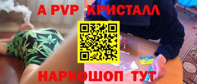 стафф Апшеронск