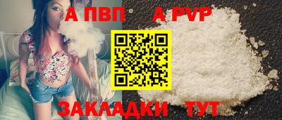 стафф Апшеронск