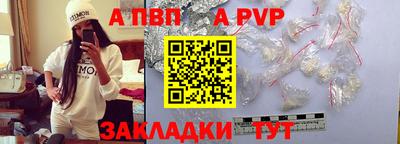 стафф Апшеронск