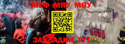 мяу мяу кристалл Апрелевка