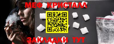 мяу мяу кристалл Апрелевка