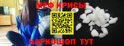 мяу мяу кристалл Апрелевка