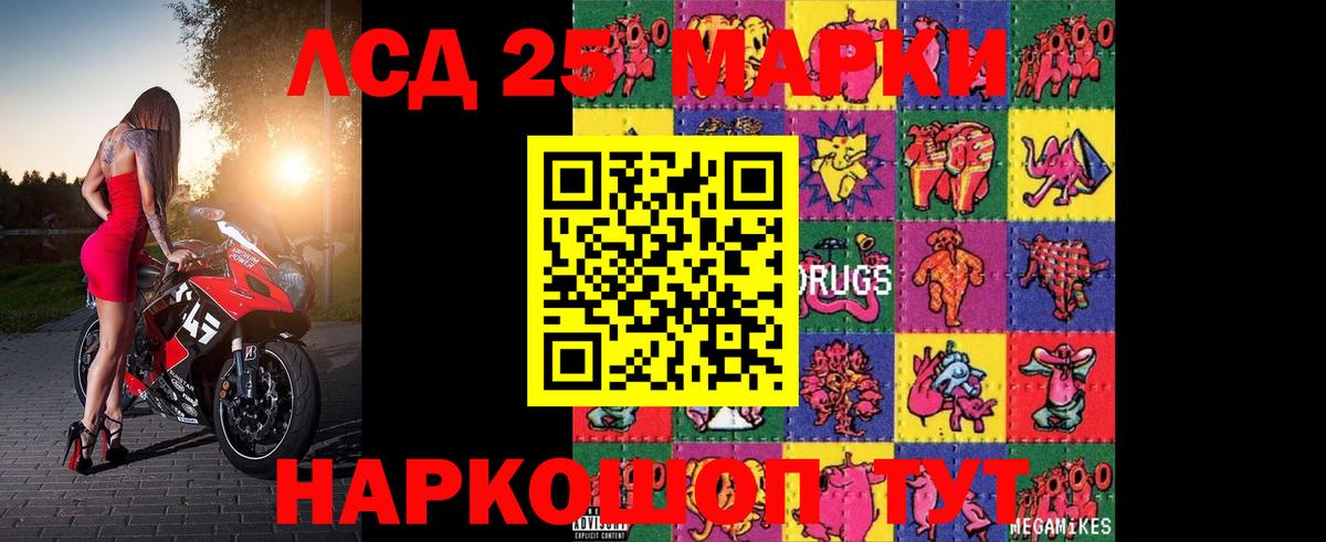 Лсд 25 экстази кислота  ЛСД экстази ecstasy  LSD-25 экстази  Бор  Вход с VPN 