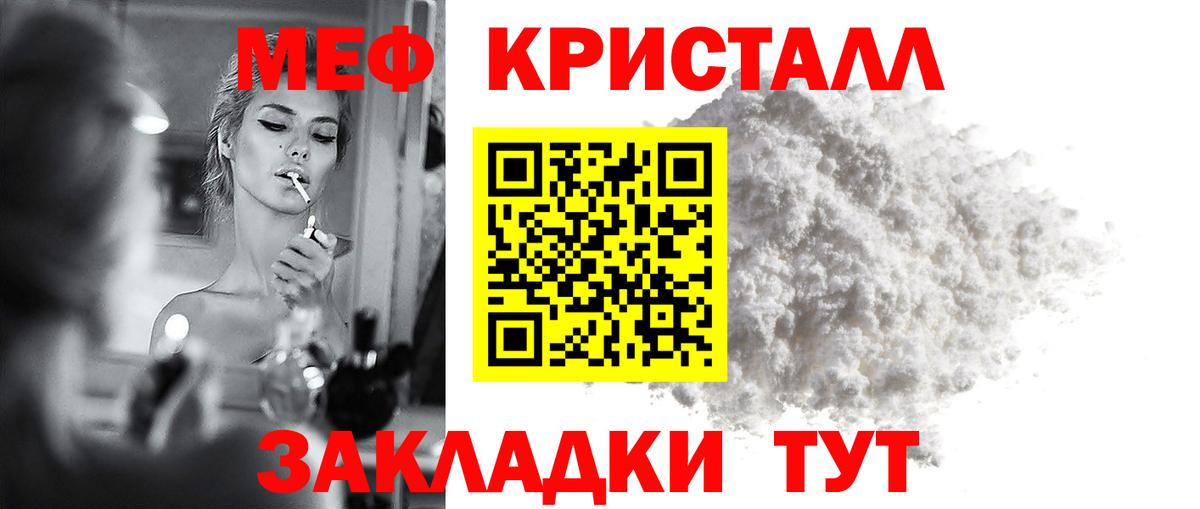 Меф Бор
