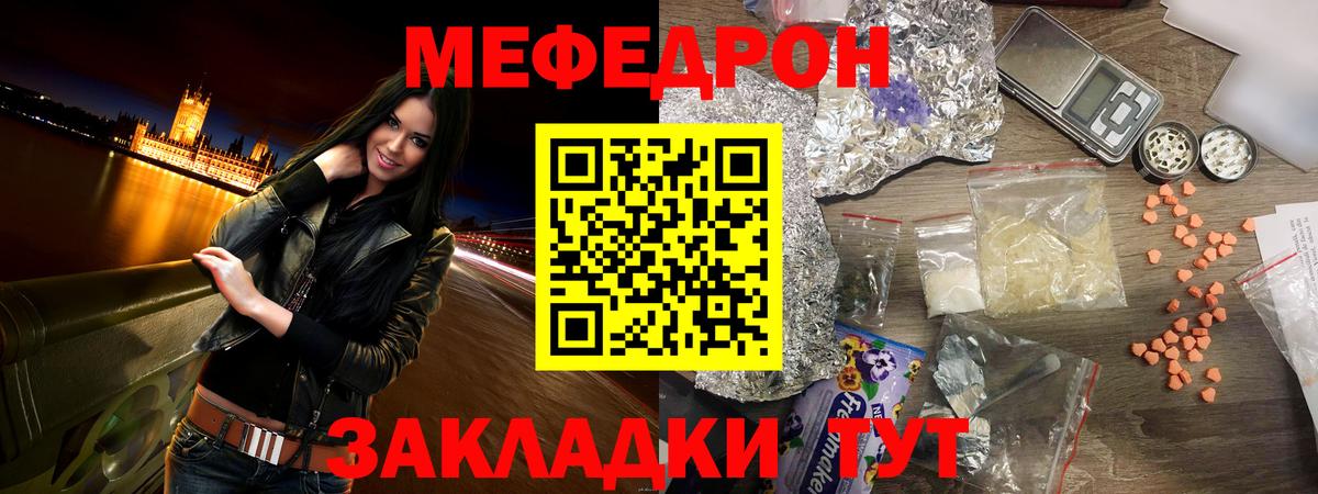 МЯУ-МЯУ  Вход с VPN  Бор  Мефедрон 4 MMC  МЯУ-МЯУ 4 MMC 