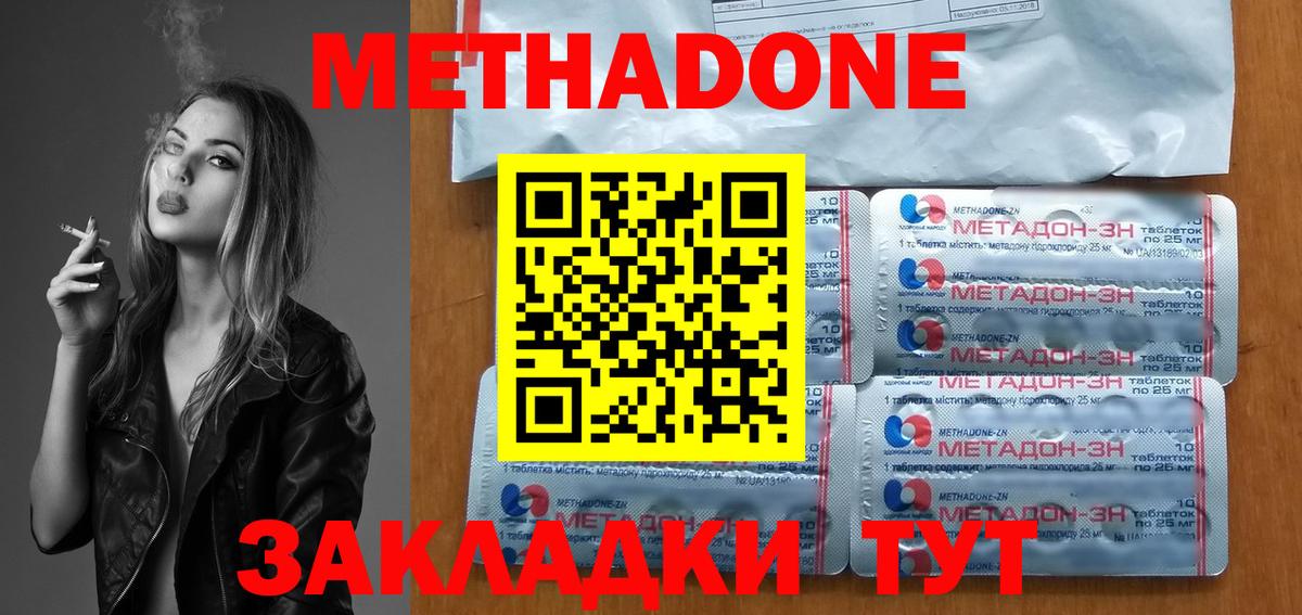 Бор  МЕТАДОН VHQ  Вход с VPN 