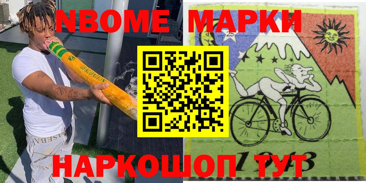 Марки 25I-NBOMe 1,5мг  Марки N-bome  Бор  Марки 25I-NBOMe 1,5мг  Вход с VPN 