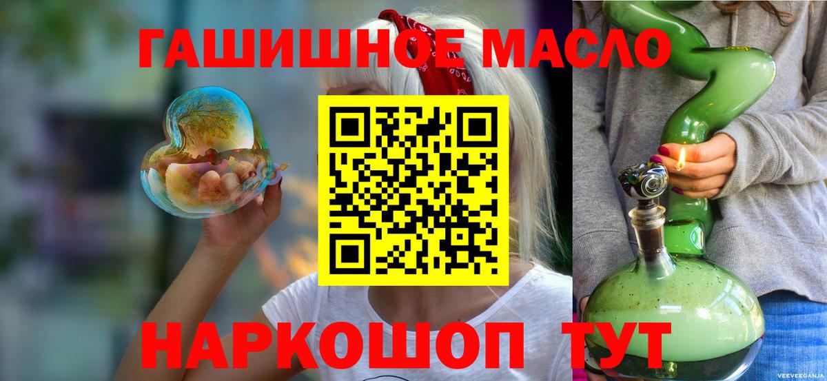 ТГК гашишное масло Бор