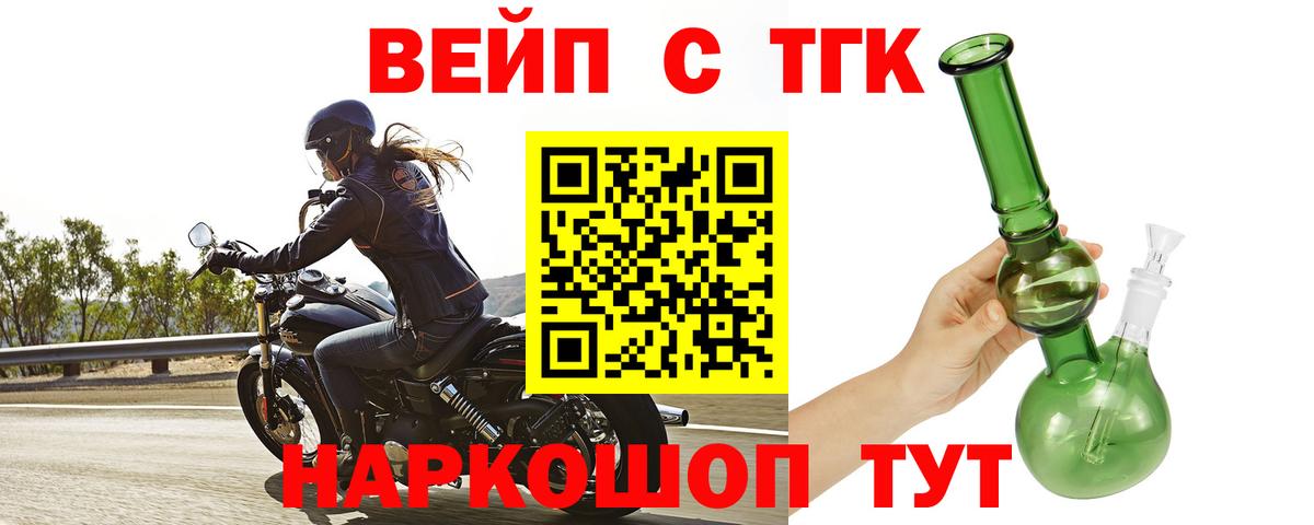 ТГК вейп  Вход с VPN  Дистиллят ТГК концентрат  Бор 